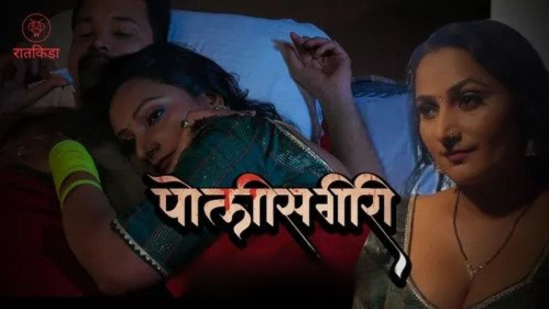 Police Giri (2023) S01E02 Hindi Ratkida Hot Web Series WEB-DL